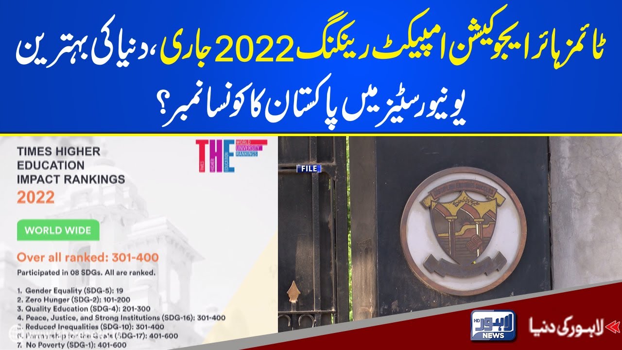 Times Higher Education Impact Ranking 2022 released YouTube