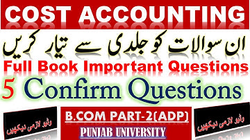 B.Com Part-2|Cost Accounting Guess Paper-2022|Important Questions of Cost Accounting| PU-Guess Paper