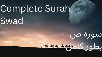 38. Complete  Surah Swat سورة ص , د سورة ص تلاوت او پښتو ترجمه