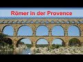Römische Bauwerke in der Provence (Vom Pont du Gard bis zur Arena in Arles)