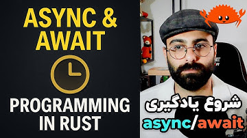 شروع یادگیری async/await در Rust | راست 36