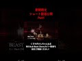 BEAST/Acid Black Cherry 歌ってみた 【黒山羊】