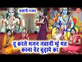            satsangi bhajan  simran rathore with lyrics