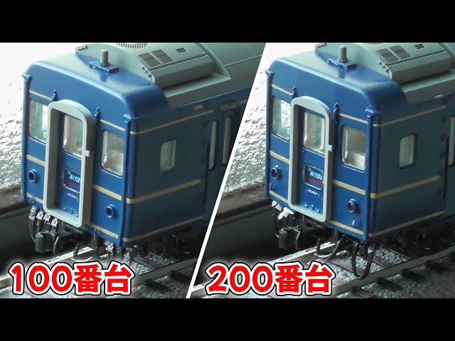HO KATOベース オハネフ25 121 あけぼの 日本海 はくつる HO