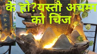 खतरा चिज भेटियो त आज !sahi kura tv!