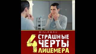 4 страшные черты лицемера