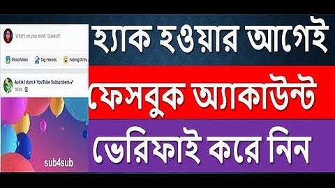 Verified Facebook page with Blue Badge officially Bangla Tutorial by gurukul!