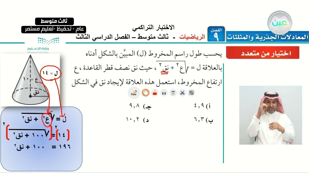 الاختبار التراكمي (1) - الرياضيات - ثالث متوسط