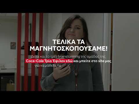 Βίντεο: Γιατί η τιμή της Coca Cola είναι μεγαλύτερη από την ελαστικότητα τιμής της ζήτησης για αναψυκτικά γενικά;