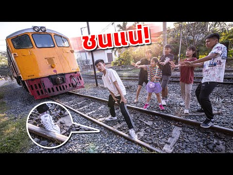 เตือนภัย อันตราย Ep.11ระวังรถไฟชน!!!  ขา ติดรางรถไฟ หนังสั้น