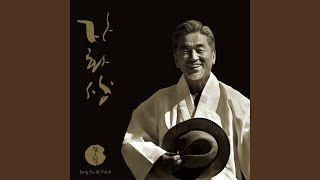 Tears of Mokpo (목포의 눈물)