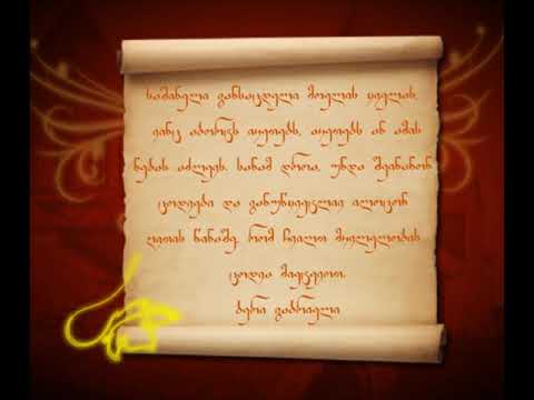 აბორტი და განსაცდელი