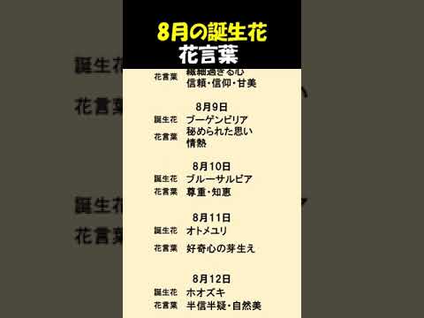 誕生花 Youtube