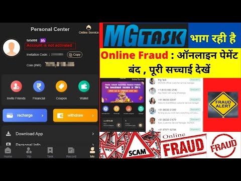 MG Task Earning App Fraud | MG Task का असली सच | MG TASK ONLINE EARNING Scam