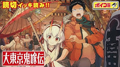 ジャンプチャンネル