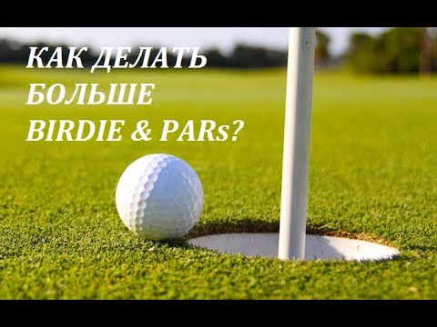 Video: Pārskats Par Visiem Golfs