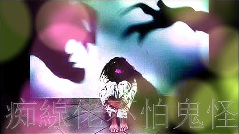 痴線佬不怕鬼怪 第470集 第五季 怕你越聴會痴線 鬼異故事