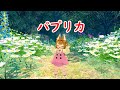 パプリカ歌ってみた♪ / tried singing "Paprika"