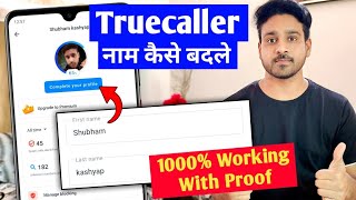 How to change truecaller name | Truecaller name change 🔥 screenshot 3