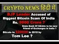 Bitcoin Prediction Price In India