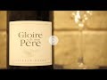 ワイン通販　Firadis WINE CLUB 30 ワインテイスティング動画　ヴァンサン・ボワイエ グロワール・ド・モン・ペール　コート・デュ・ローヌ・ヴィラージュ・ヴィザン（フランス　コート・デュ