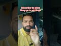 Ye galti karoge to pachtana padega