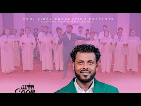 ተለቀቀ ካሳማሞ የተሰኘው ሀዲይሳ አዲስ መዝሙር ቅዱሳን ሰምታችሁ ተባረኩ በዘመር ላጌቦ ሰዎሬ Youtube Official Subscriber Share Like