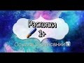 "Раскопки" игры с манкой. Развитие ребёнка от 1 года.