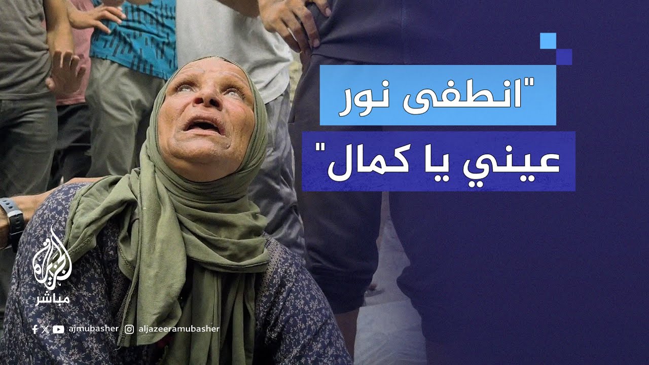 أم فلسطينية تبكي بحرقة أمام جثمان ابنها الذي استـ.ـشـهد في استهداف إسرائيلي شمال غزة