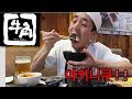 일본아저씨의 야키니쿠 먹방‼️고독한 미식가 ! 강효상