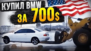Самое дешевое BMW в США