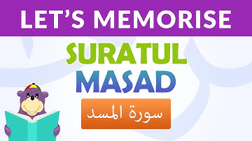 سوره مصد را با زکی حفظ کنید