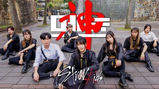 [KPOP IN PUBLIC | ONE TAKE] Stray Kids(스트레이키즈) '神메뉴(God's Menu)' Dance Cover by ARKI from Taiwan