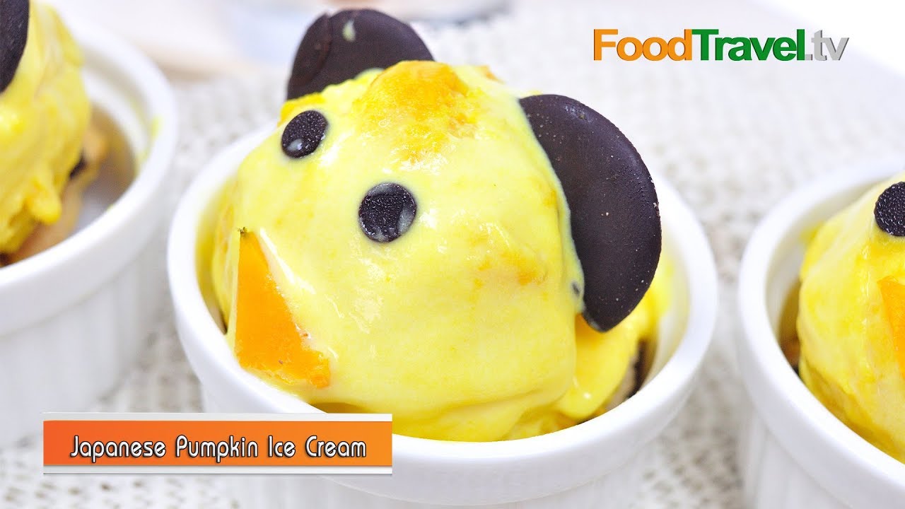 ไอศกรีมฟักทองญี่ปุ่น Japanese Pumpkin Ice Cream | FoodTravel