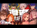 【Raft】実はもう割と過密状態ではない　#超過密Raft