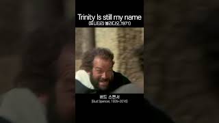 Bud Spencer(버드 스펜서)#TrinityIsStillMyName