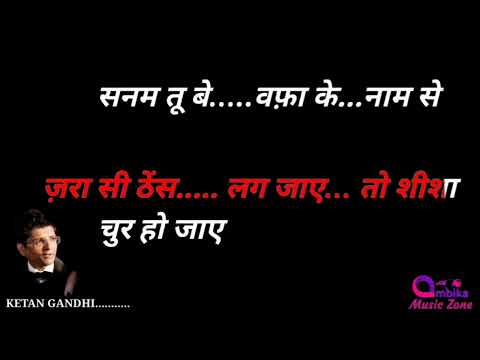 SANAM TU BEWAFA KE NAAM SE MASHOOR HO Crystal Clear Karaoke LATA MANGESHKAR AMZ