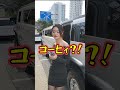 皆ならリムジンで何買いに行く？ #ハマー #アルファディアリムジン