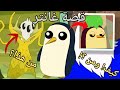 القصة الكاملة للشرير اورغالورغ وقت المغامرة شخصيات عميقة 1