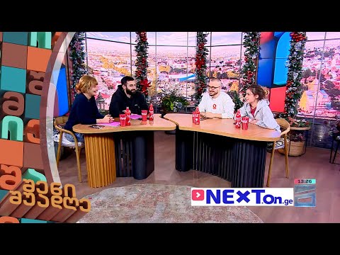 როგორი იყო 2023 წელი მეცნიერებისთვის | შენი შუადღე II ნაწილი - 26.12.2023