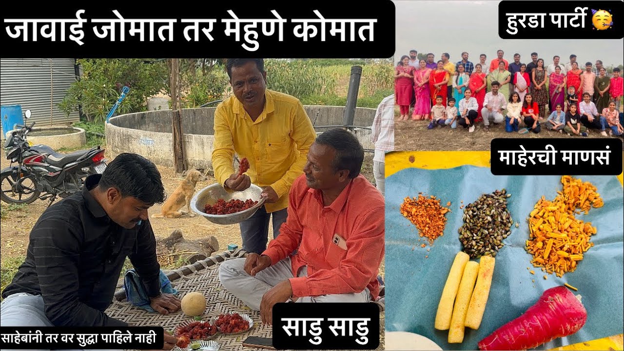 सासरवाडीच्या शेतात पण जावाई जोमात मेहुणे कोमात  #policejodi 