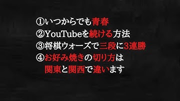 関西では「格子切り」が常識とのこと。
