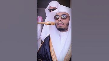تلاوة الشيخ ياسر الدوسري 🌿 #ياسر_الدوسري #قران_كريم #صلاة_الجمعة #اجر_لي_ولك #مكة_المكرمة