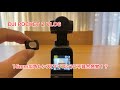 DJI POCKET 2 VLOG 15mm広角レンズ(ワイコン)に不具合発覚！？ #661 [4K]