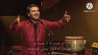 Sami Yusuf _ Asheqan Kurdish subtitle Resimi