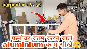 how to make aluminium window |फर्नीचर का काम करने वाले aluminium काम सीखें🤗