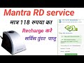 How to recharge mantra RD service | mantra device recharge kaise kare | mantra RD service payment