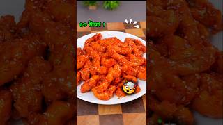 ✅ 3 Ingredients Chicken Pakora | Low Budget Snack Recipe | New Bengali Ranna #shorts #minivlog