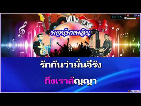 เหมือนคนละฟากฟ้า คาราโอเกะ นัดดา วิยะกาญจน์ D