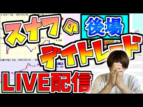 【9/28後場デイトレ】なんで買ってる時だけ暴落するんですか？？？？？